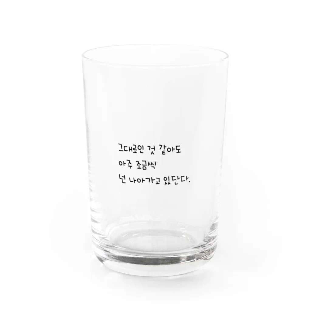 pansuruの넌 나아가고 있단다 Water Glass :front