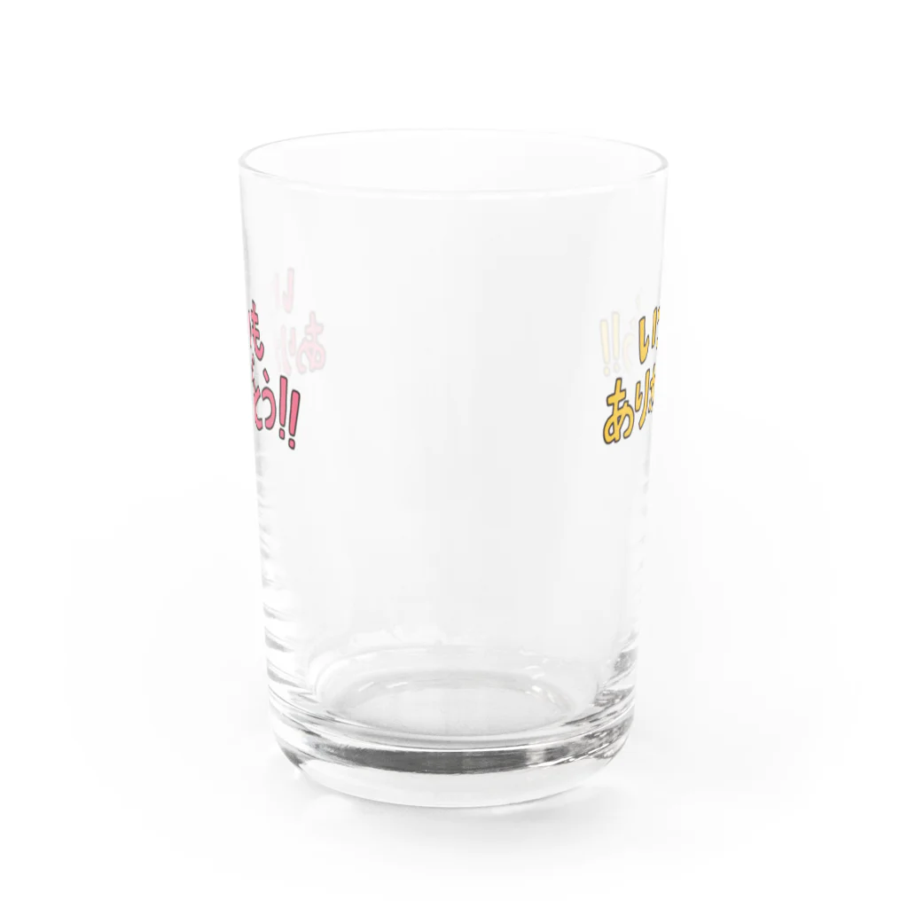 IMON'ne NAOMIのいつもありがとう！！ Water Glass :front