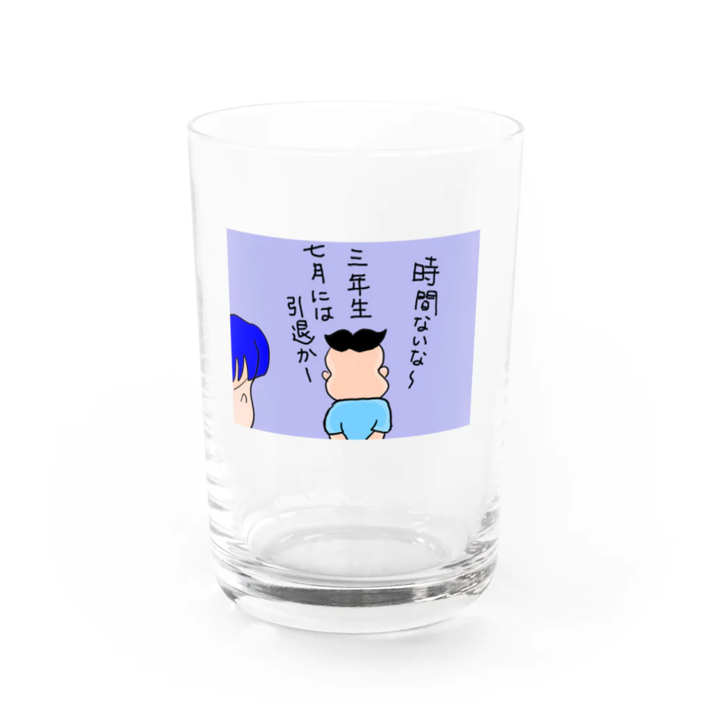 まるやま家の三年生 引退かー Water Glass :front