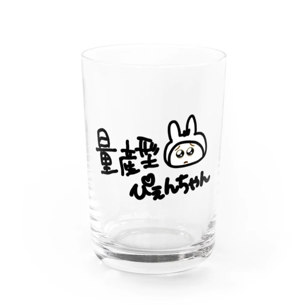 ゆるいぐっずを生み出す母の量産型ぴぇんちゃん Water Glass :front