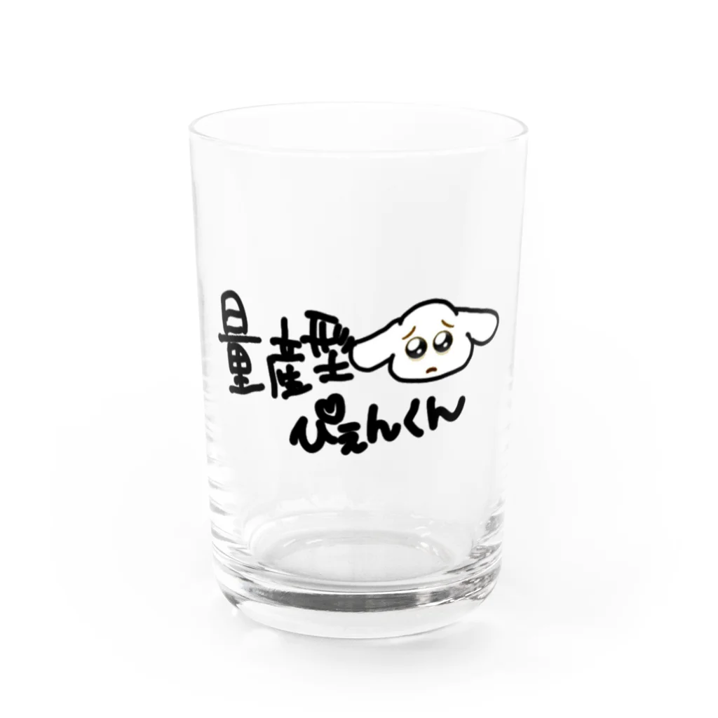 ゆるいぐっずを生み出す母の量産型ぴぇんくん Water Glass :front