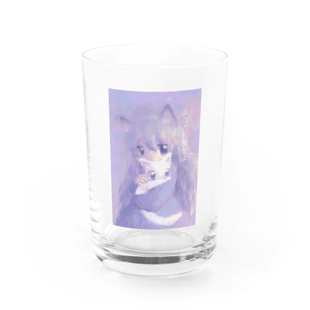 猫と睡眠薬のネコと和解せよ Water Glass :front