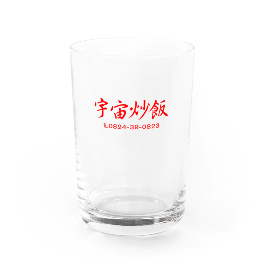 餃子でなんでもやるマンの宇宙炒飯コップ Water Glass :front