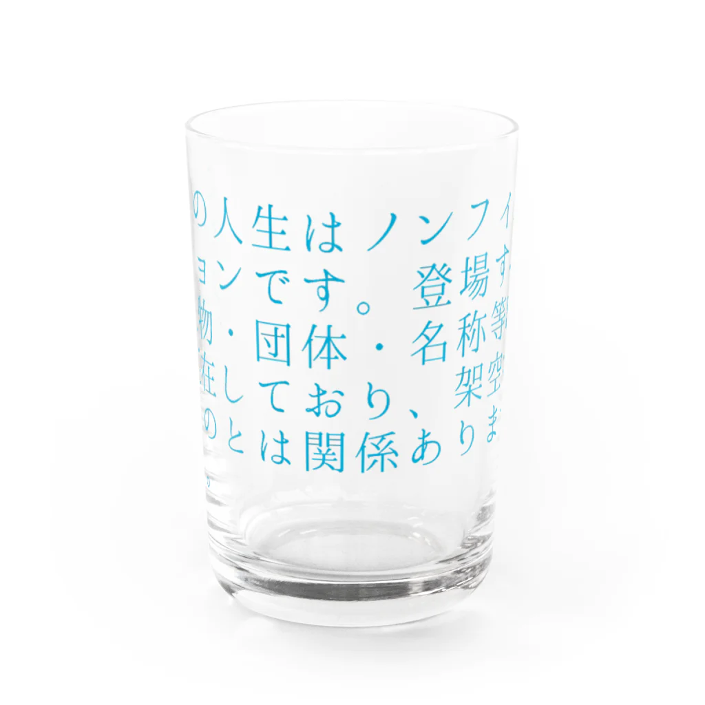 oyasumi_osakaのノンフィクション グラス前面