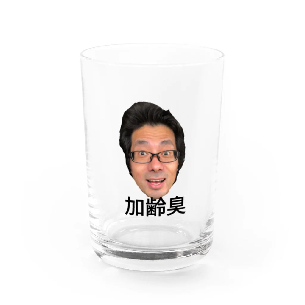 aohaaiyoriideteaiyoriaokiの青木加齢臭グッズ Water Glass :front