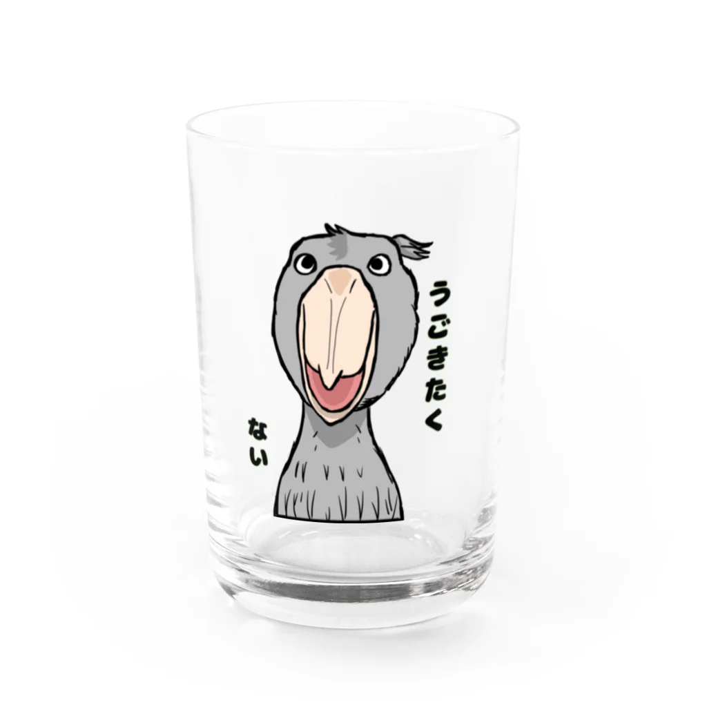 raraのゆるかわTシャツ屋さんの動きたくないハシビロコウ Water Glass :front