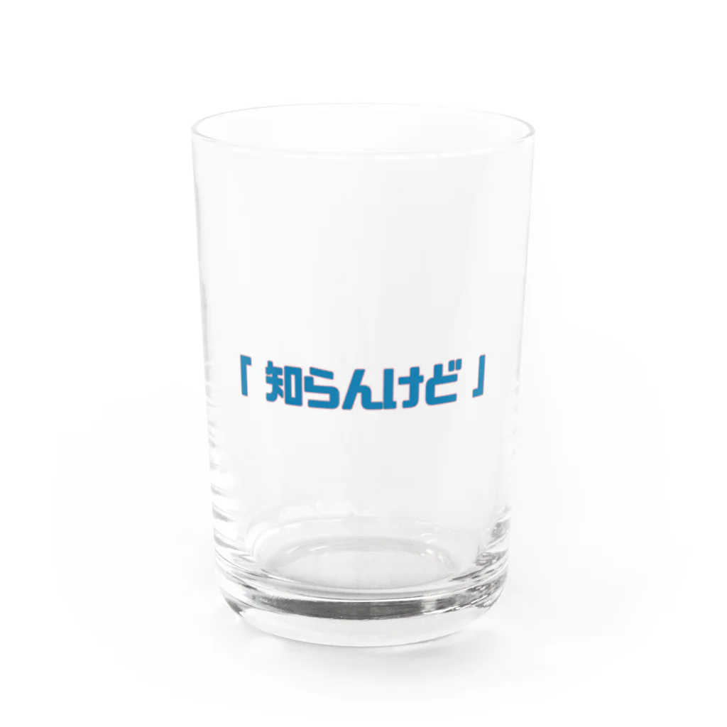 16bit (イチロクビット)の「知らんけど」 Water Glass :front