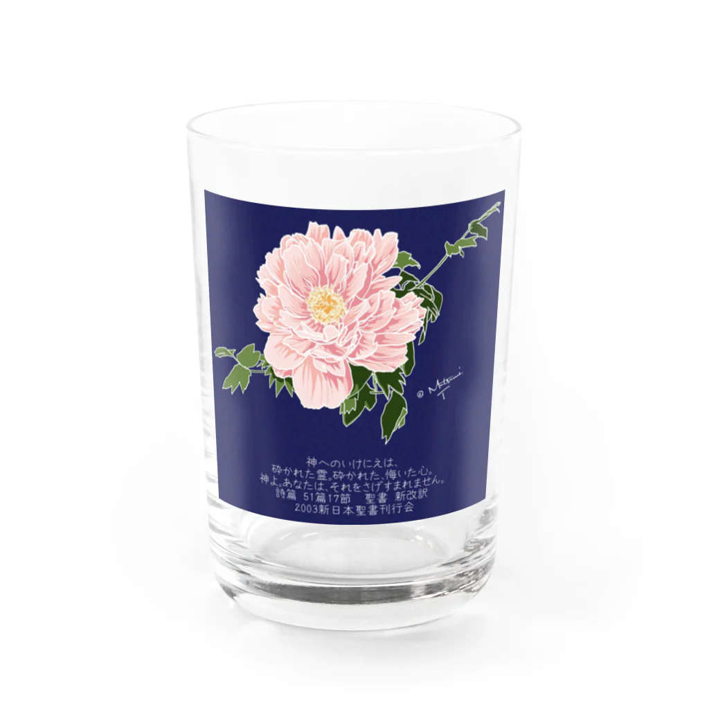 Mutsumi T shopの牡丹花 / 詩篇51:17 Water Glass :front