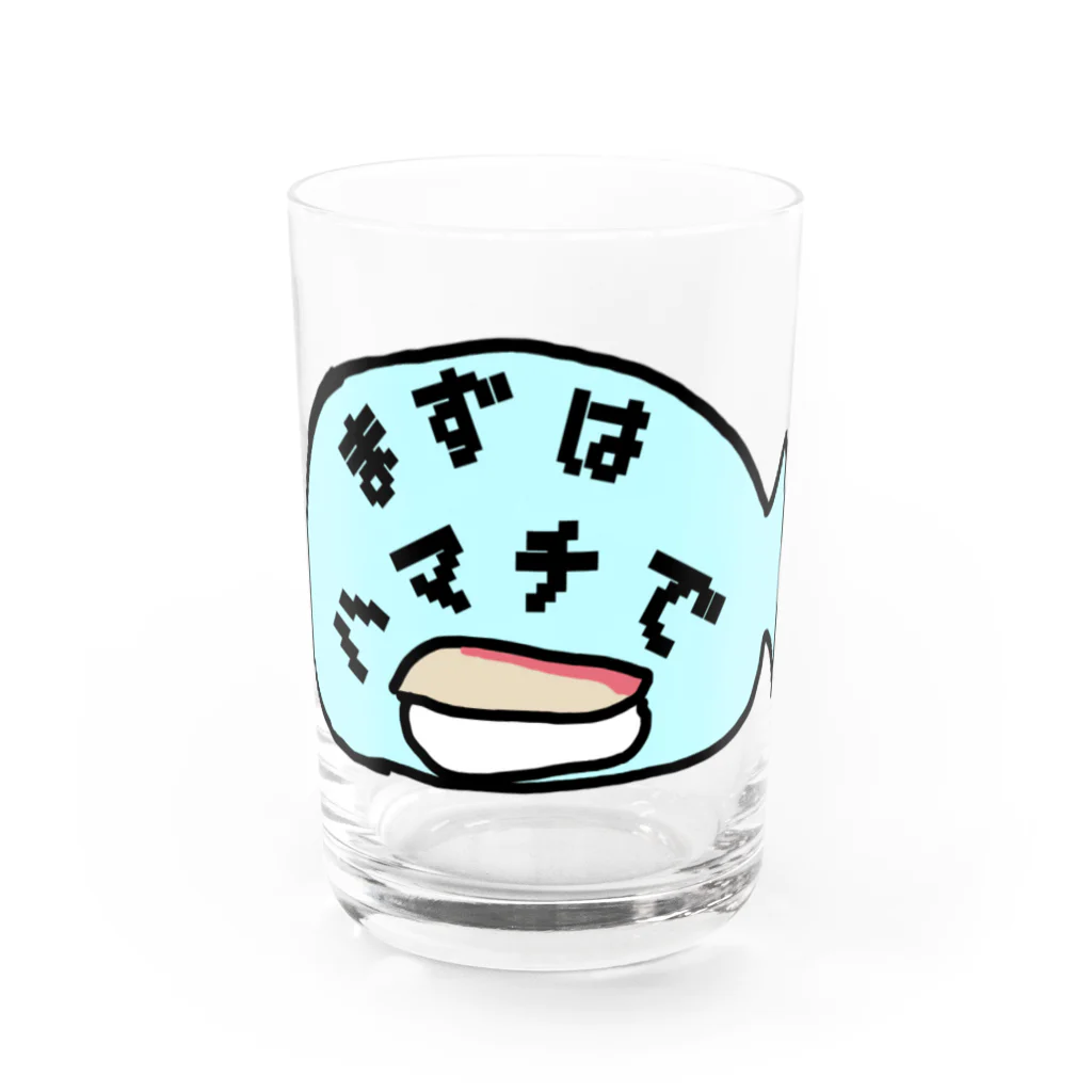 ダイナマイト87ねこ大商会のまずはハマチで Water Glass :front