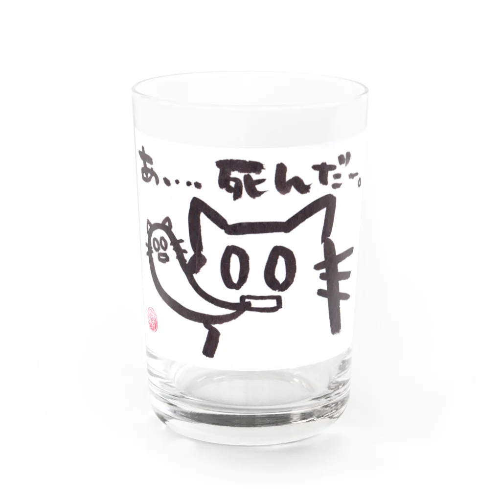 ｼｮｶ(=ФωФ=)ﾈｺのお店 SUZURI支店のひまんがCat(あ、死んだ) Water Glass :front