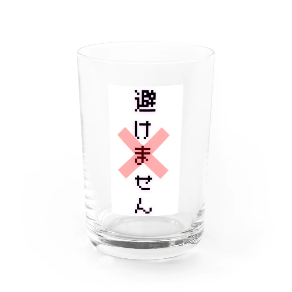 ダイナマイト87ねこ大商会の強い意思を持つ貴方へ Water Glass :front