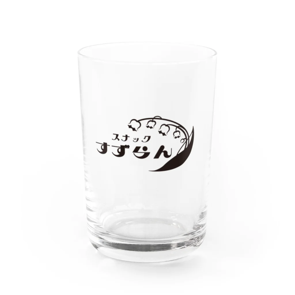 moepiemのスナックすずらん　ロゴグラス Water Glass :front