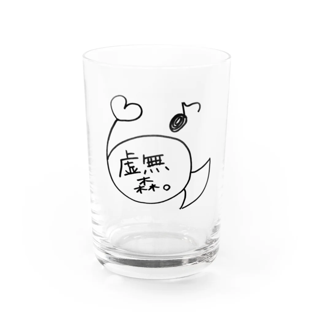 少し見ていってよ。の虚無森サイン Water Glass :front