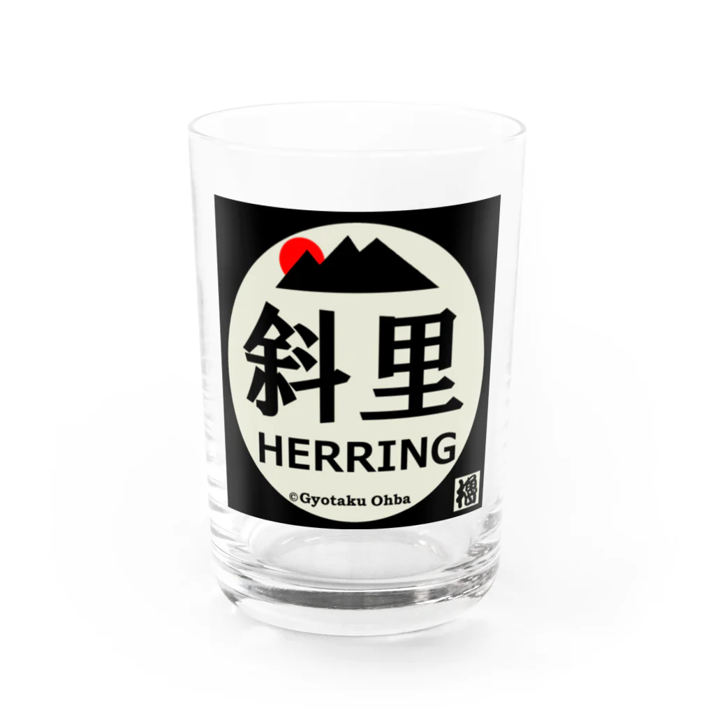 G-HERRINGの斜里 Water Glass :front