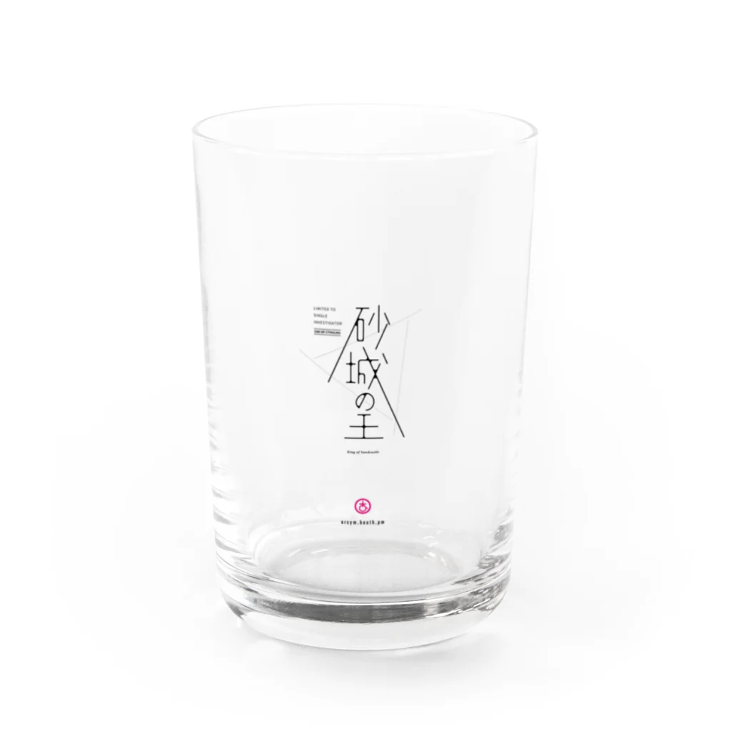 嵐山デザインの砂城の王 Water Glass :front