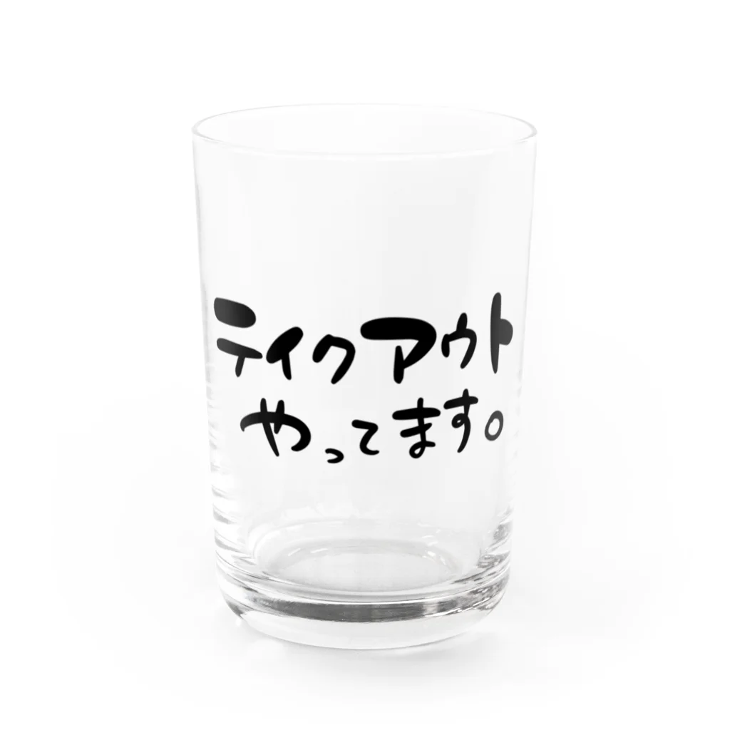 スリーオースパイスのテイクアウトやってます。 Water Glass :front