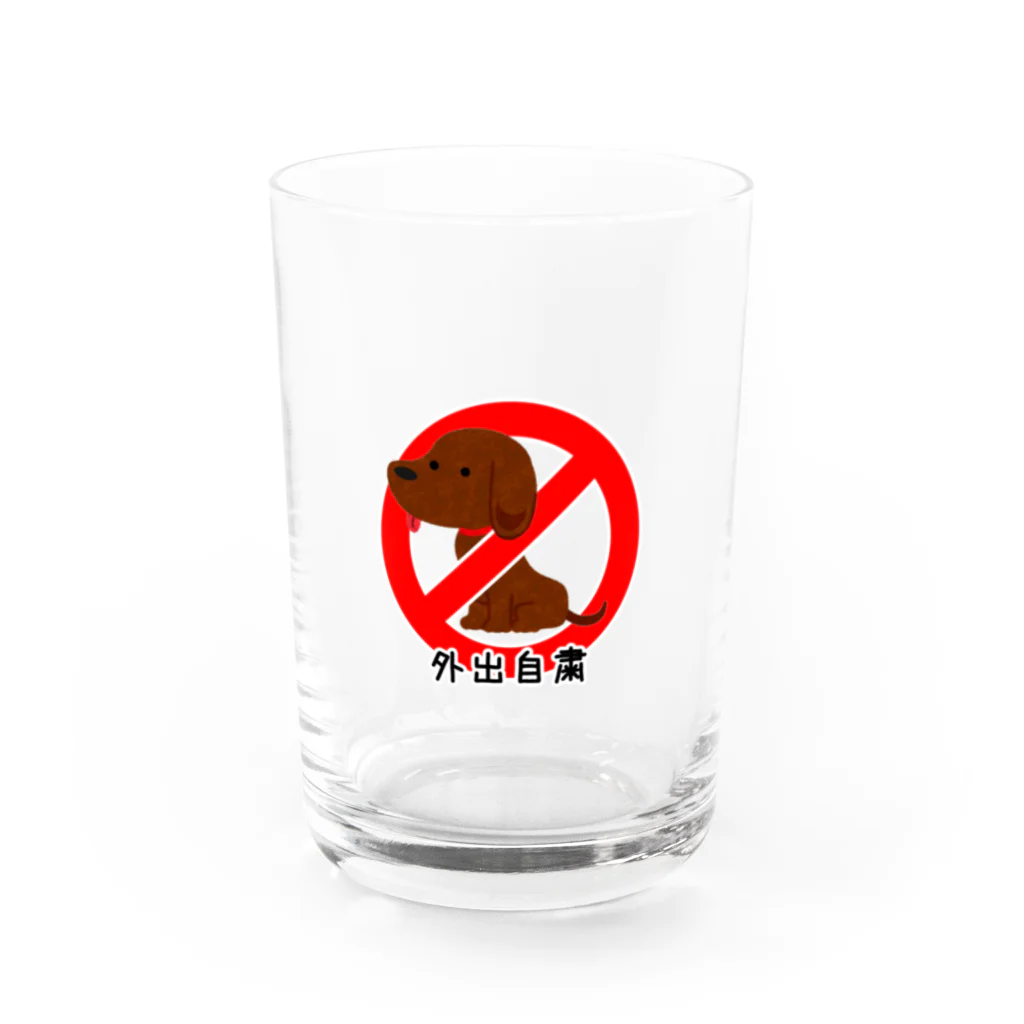 tyneroの外出自粛犬 Water Glass :front