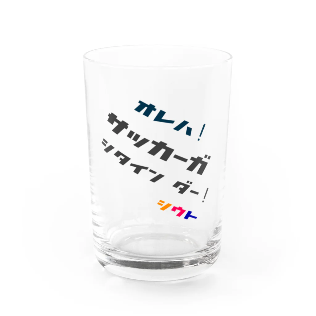 シウト13のシウト13　心の叫び① Water Glass :front