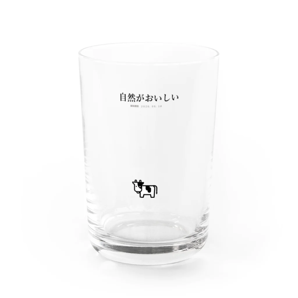 ニコのSIZENGAOISHII Water Glass :front