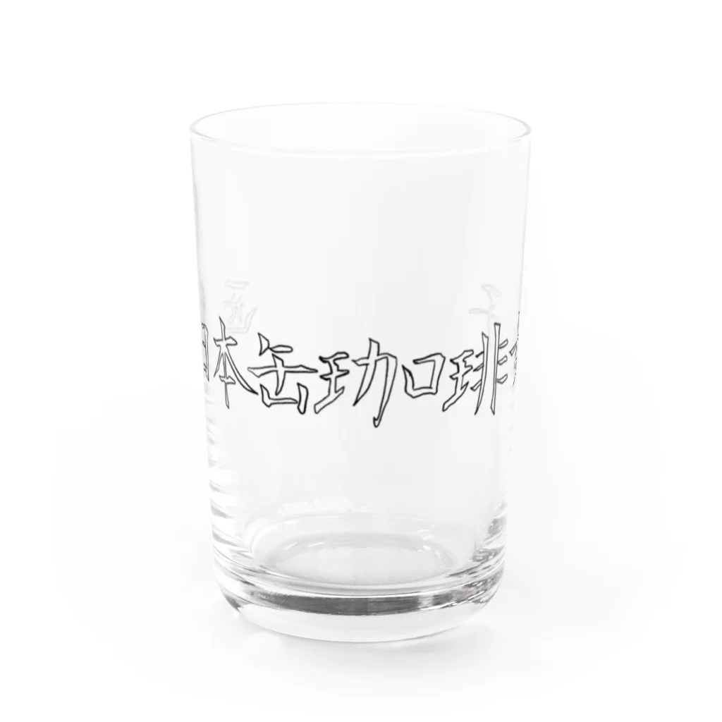 ヒノマルエスビーの西日本缶珈琲女子 Water Glass :front