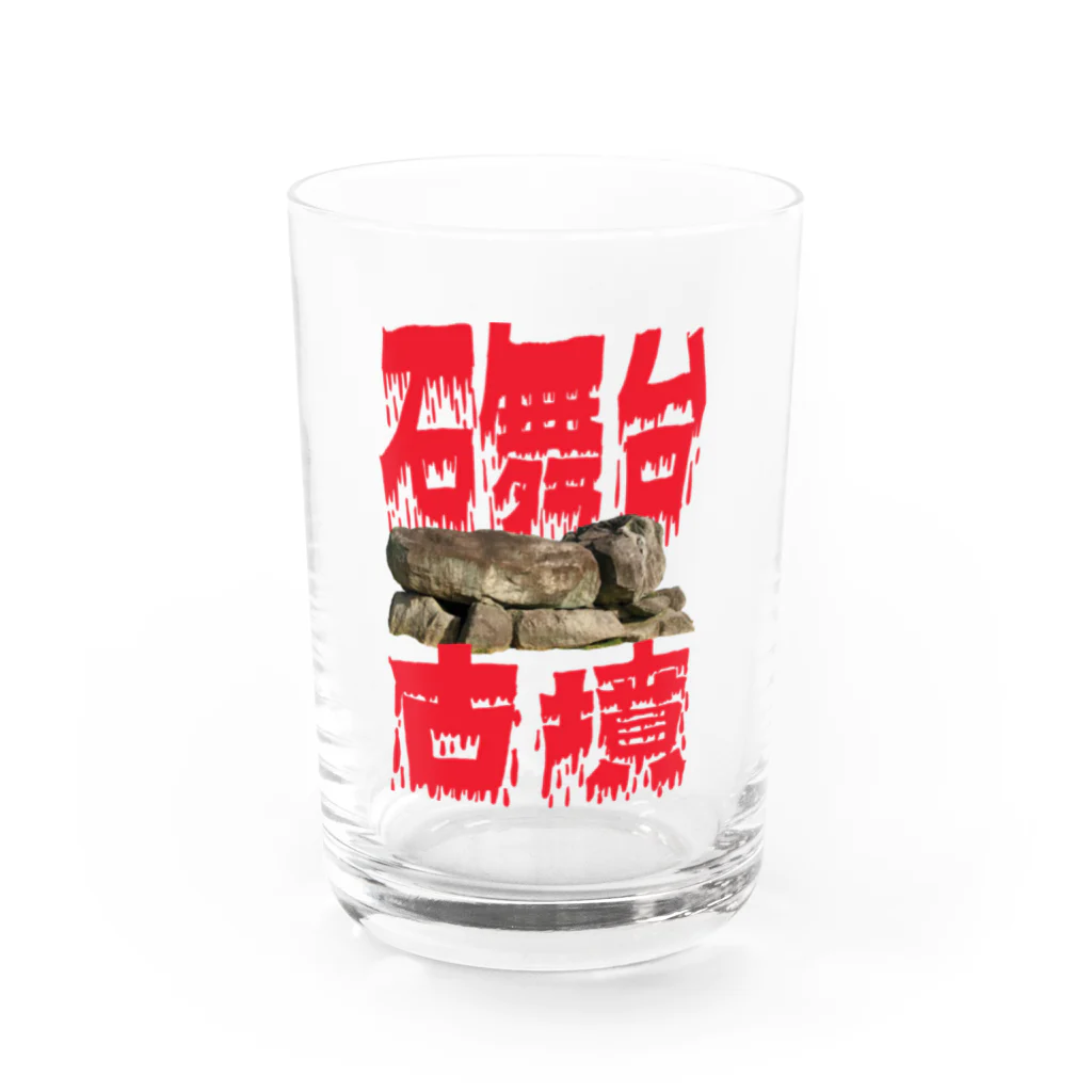 安里アンリの古墳グッズ屋さんの石舞台古墳 Water Glass :front