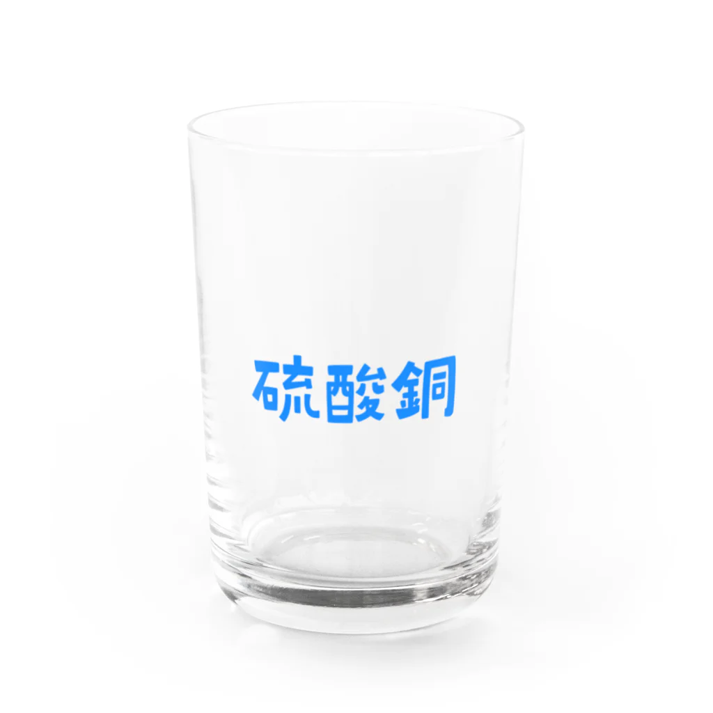 azumiの硫酸銅 Water Glass :front