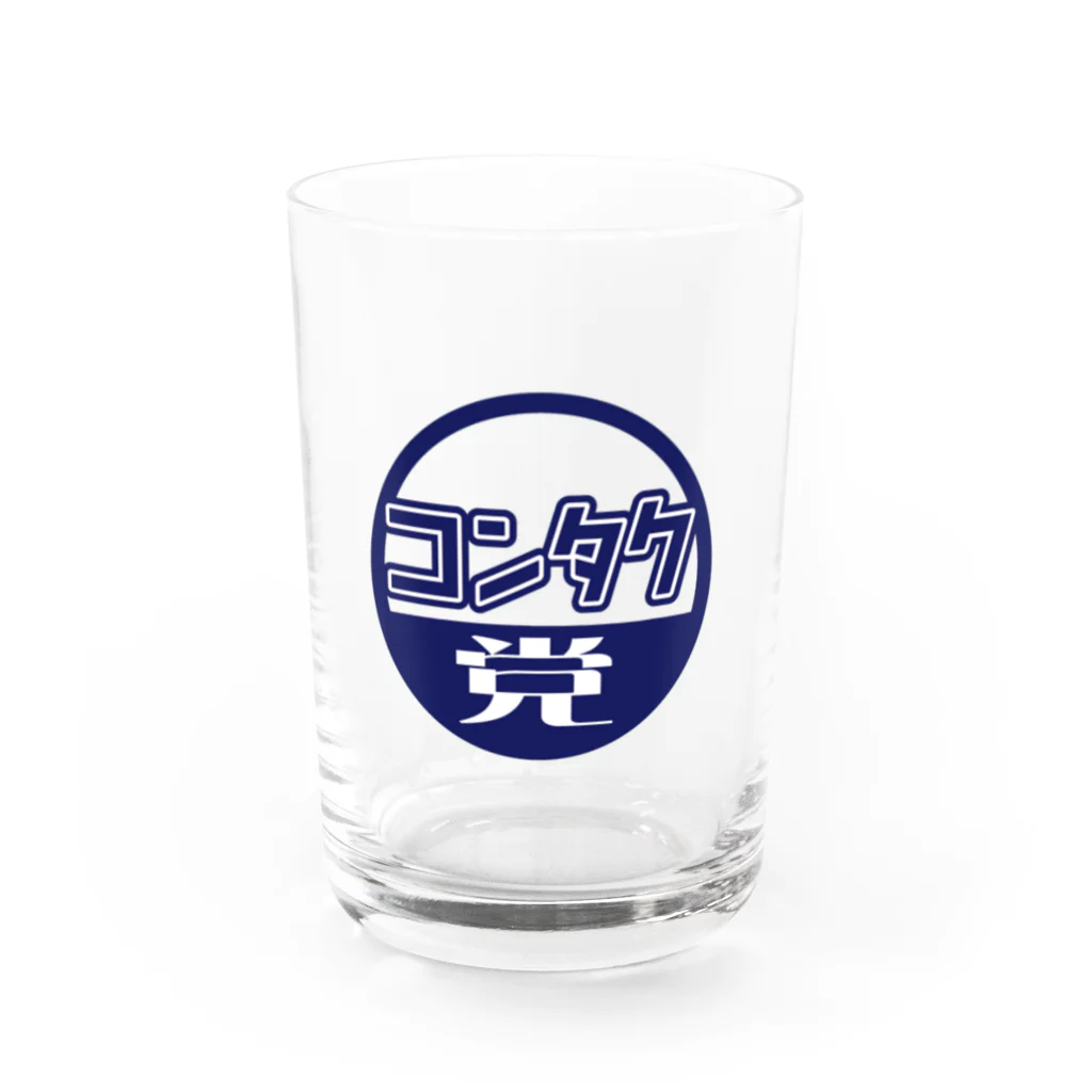 こしかわのお店屋さんのコンタクトのあなた向けのグラス Water Glass :front