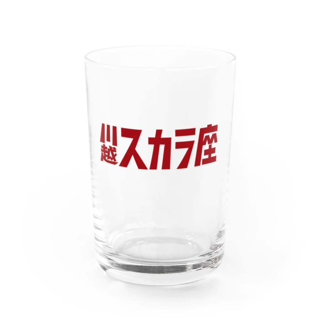 川越スカラ座の500円の寄付・川越スカラ座（赤） Water Glass :front