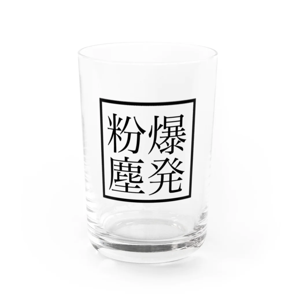 平成は終わったのウイスキー Water Glass :front