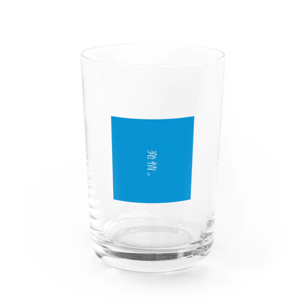 今日も一日ゆるリスト。(もね)の発情。 Water Glass :front