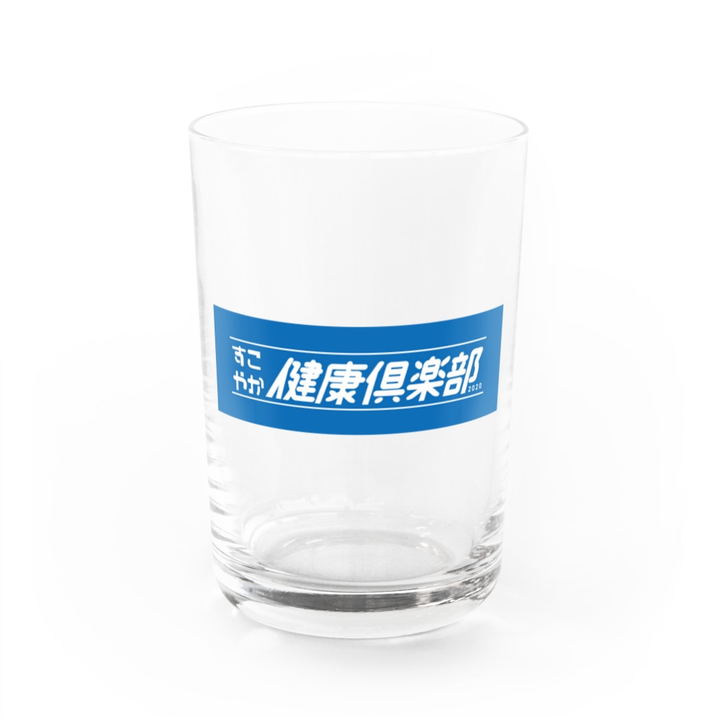 ヨナハアヤのすこやか健康倶楽部 Water Glass :front