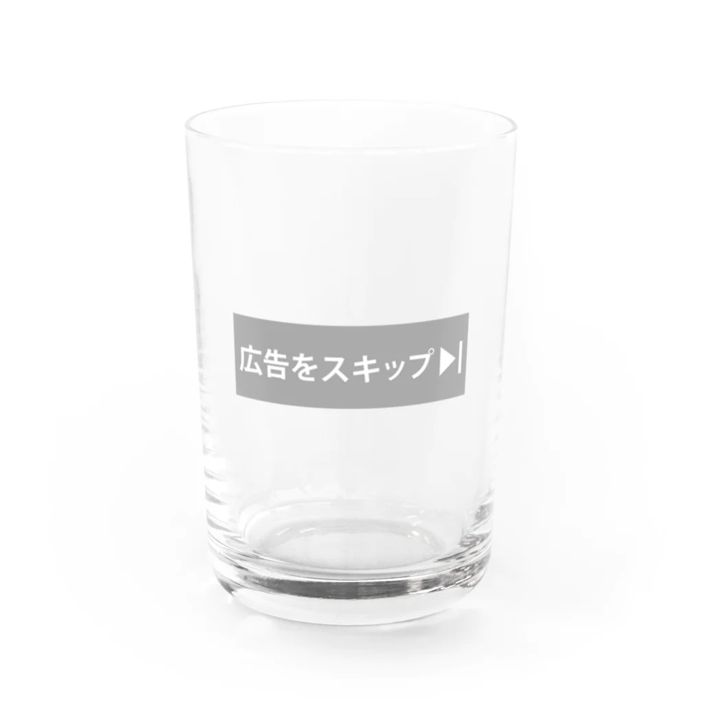 コドモノ楽ガキの広告をスキップ Water Glass :front