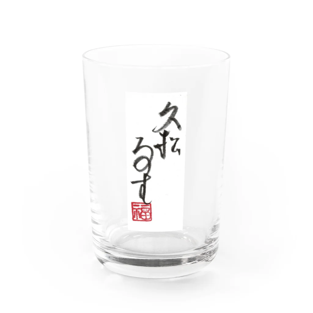 マダム・タカコshop　(byジャズ ビレバン)の「久松るす」 Water Glass :front