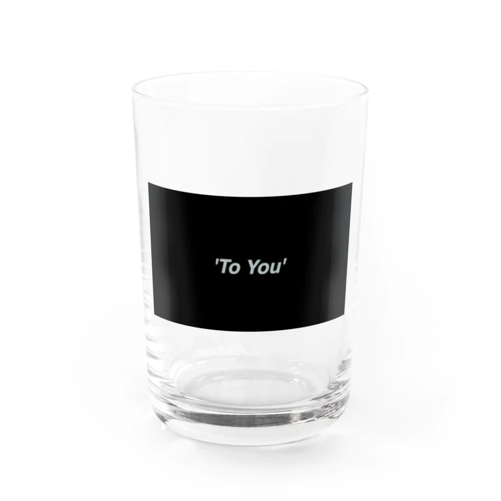 🦋鯉&dimple🦋のto you Water Glass :front