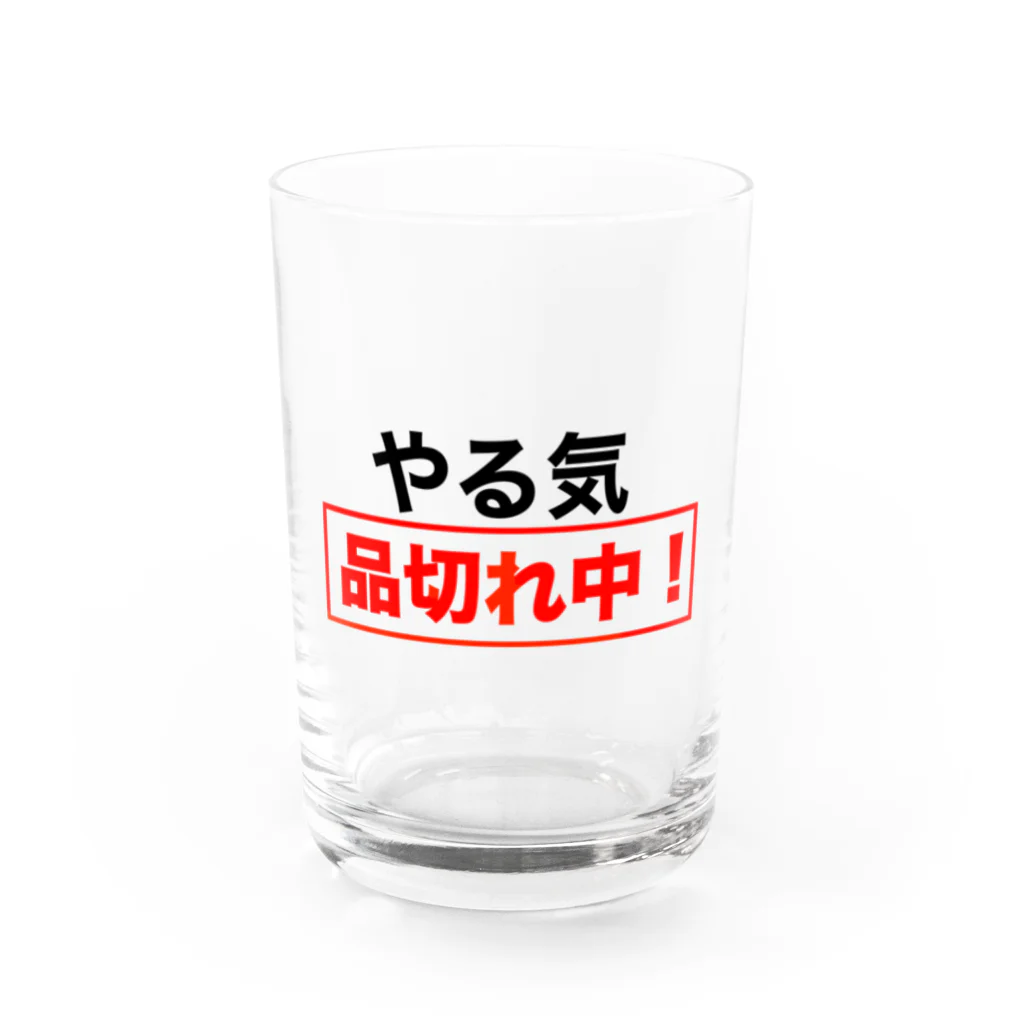 ひよこねこ ショップ 1号店のやる気品切れ中！ Water Glass :front