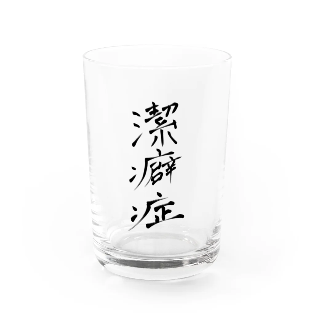 ステボシ みっちょん。の潔癖症 Water Glass :front