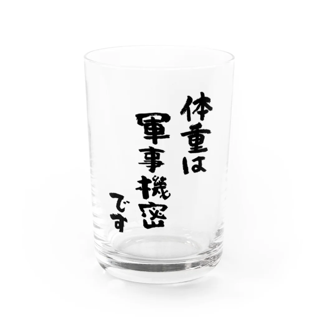 風天工房の体重は軍事機密です（黒） Water Glass :front