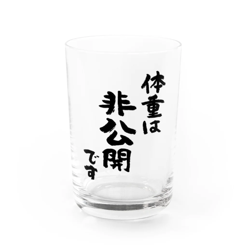 風天工房の体重は非公開です（黒） Water Glass :front