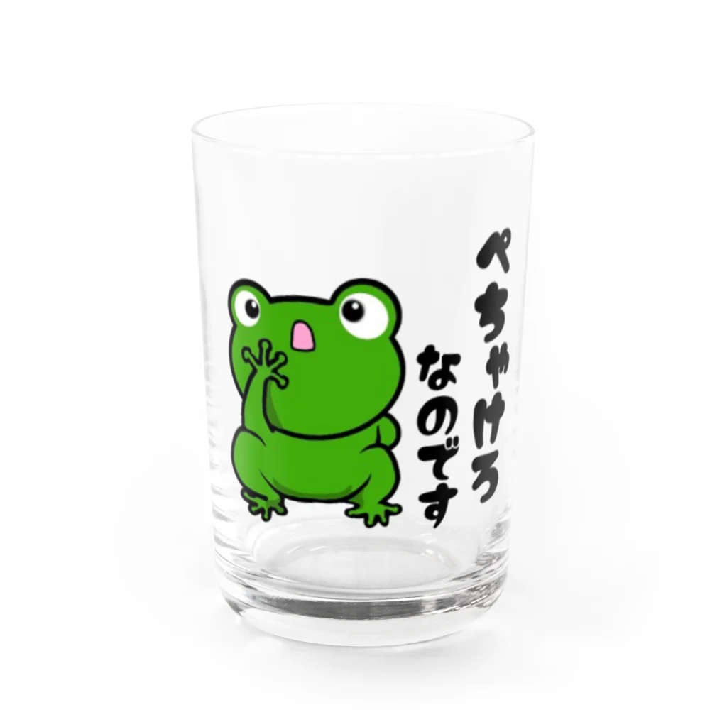 ちいさいのぺちゃけろ  カエル Water Glass :front