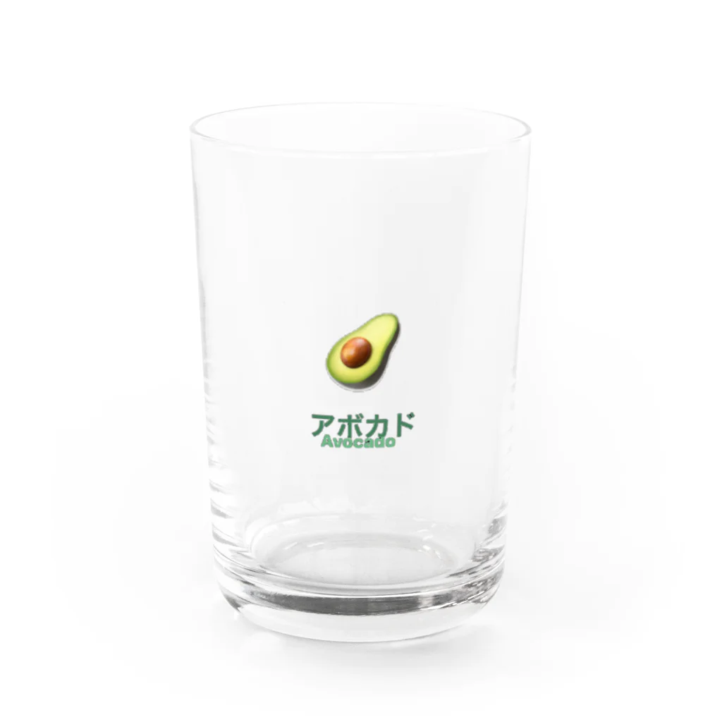 すっちゃんの🥑アボカド Water Glass :front