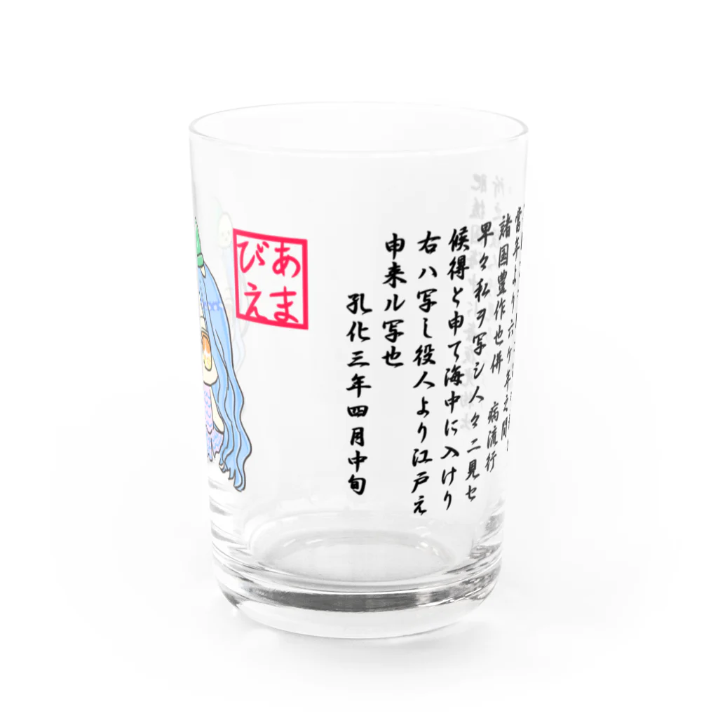 ㈱山口敏太郎タートルカンパニーのあまびえ Water Glass :front