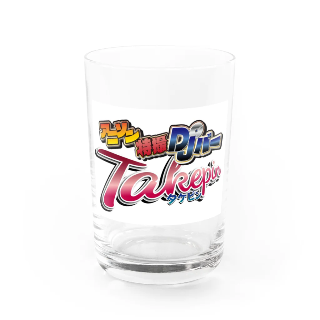 アニソン・特撮ＤＪバー takepin@六本木一丁目のアニソン特撮DJBARTakepin Water Glass :front