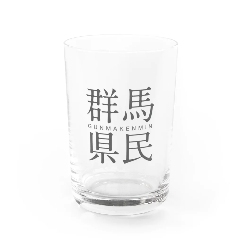 群馬県民の群馬県民 Water Glass :front