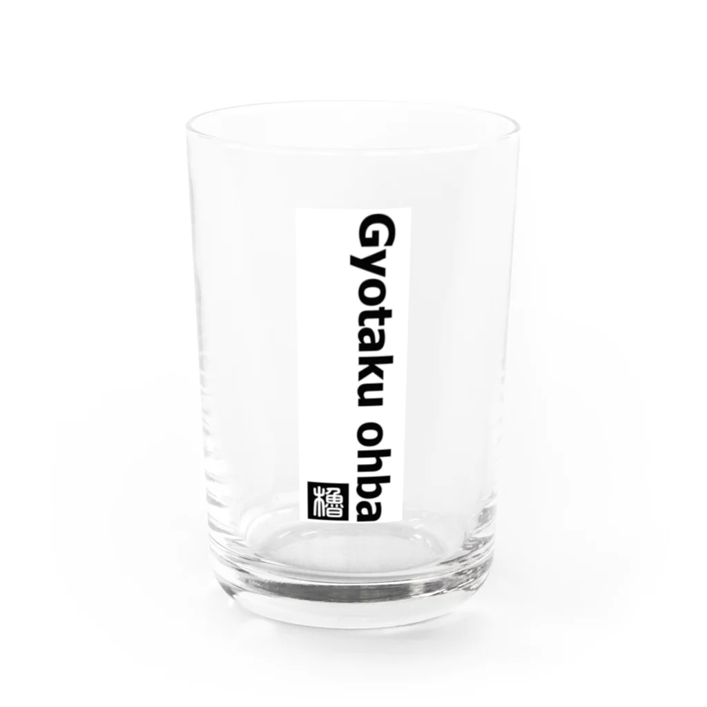 G-HERRINGのプレートサイン（Gyotaku Ohba） Water Glass :front