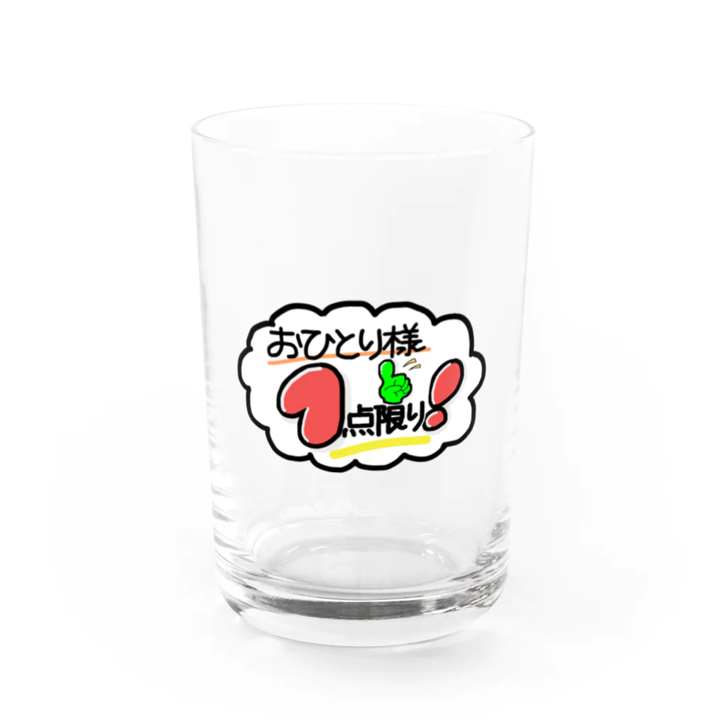 あこ63のおひとりさま１点限り！ Water Glass :front