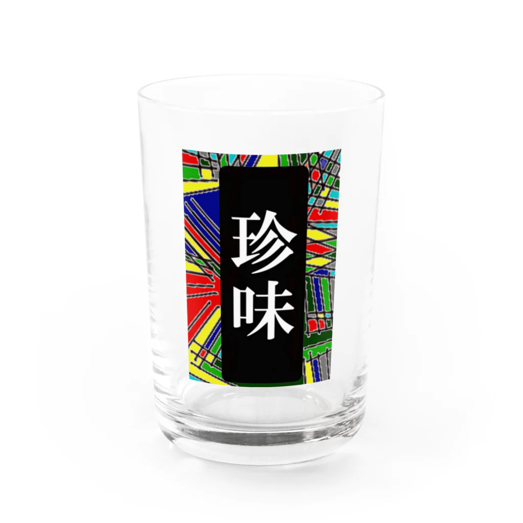 G-HERRINGの珍味 Water Glass :front