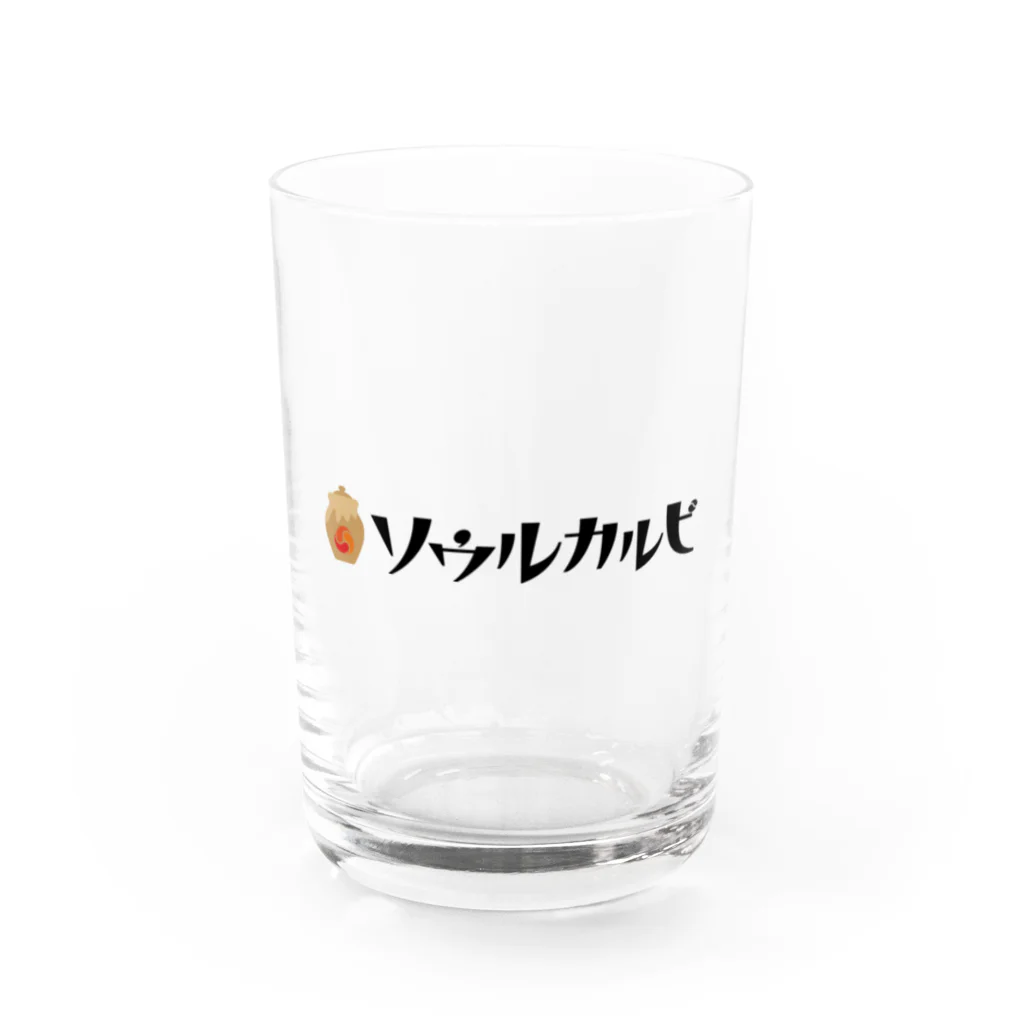 ソウルカルビのソウルカルビ　ロゴグッズ Water Glass :front