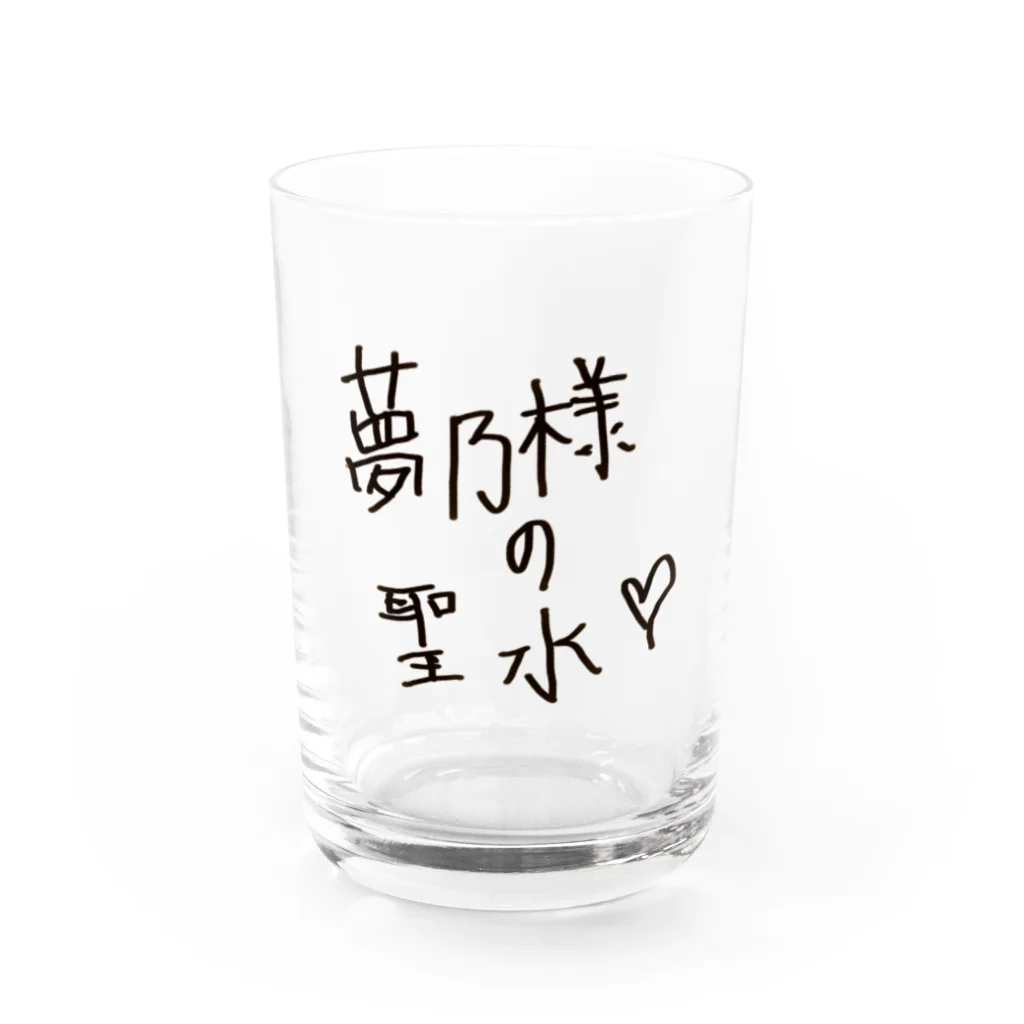 💜夢乃様💜の夢乃様の聖水 Water Glass :front