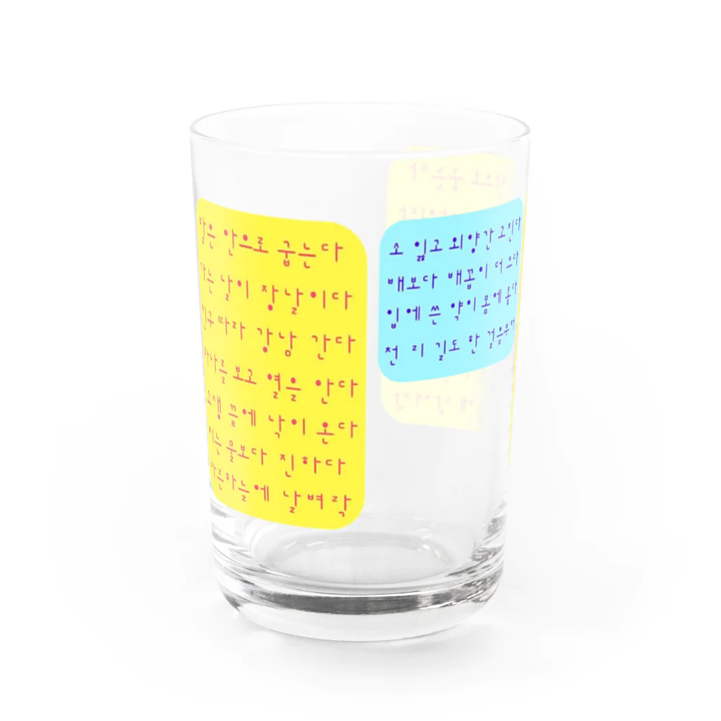 LalaHangeulのハングルことわざグラス Water Glass :front