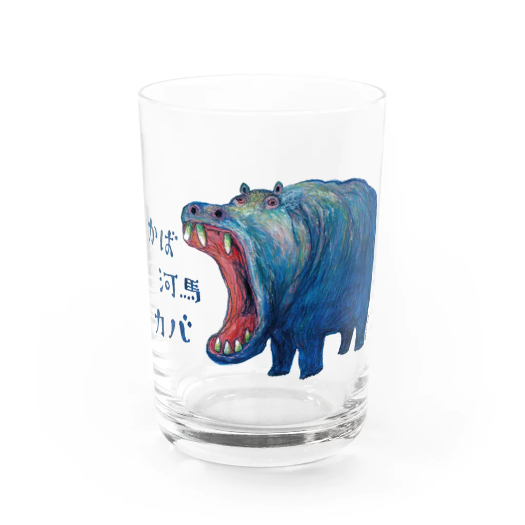 カバコレのかば河馬カバ Water Glass :front